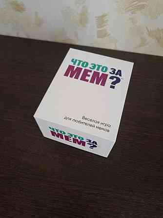Игра что за мем? 