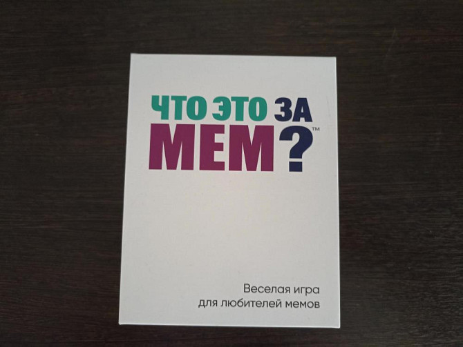 Игра что за мем?  - изображение 3