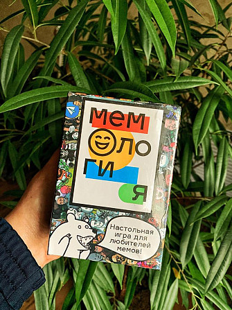 Настольная игра Мемология  - изображение 1