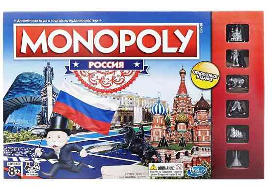 Монополия. Россия 