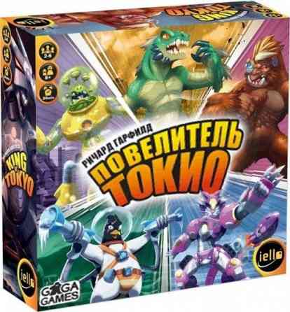 Повелитель Токио 