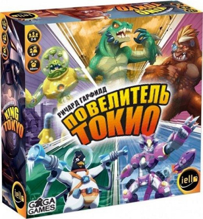 Повелитель Токио  - изображение 1