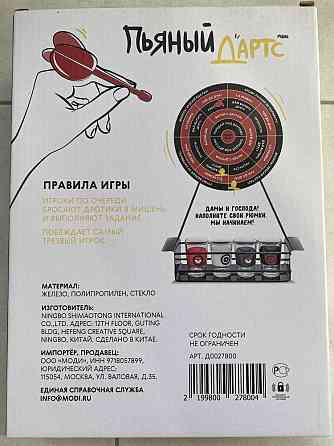 Настольная Игра 18+ (застольная) 