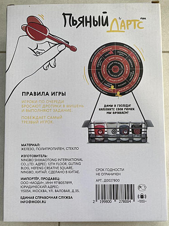 Настольная Игра 18+ (застольная)  - изображение 3