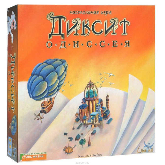 Диксит Одиссея (Dixit: Odyssey)  - изображение 1