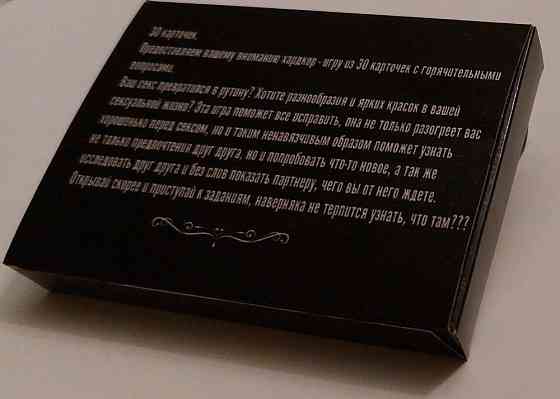 Карточная игра 18+ 