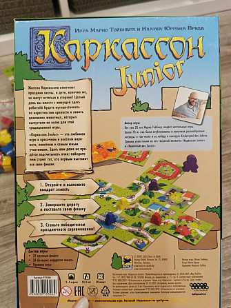 Каркассон Junior настольная игра  - изображение 2