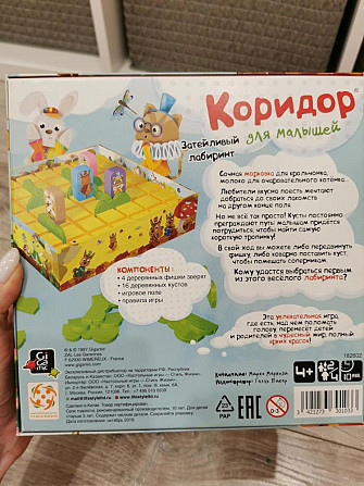 Настольная игра "Коридор для малышей"  - изображение 4