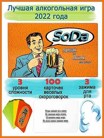 Настольная игра для вечеринки/компании/в подарок 