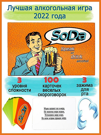 Настольная игра для вечеринки/компании/в подарок  - изображение 2