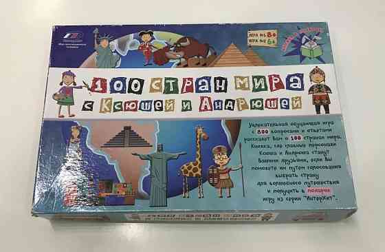 Настольная игра «100 стран мира» 