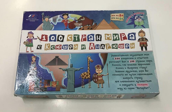 Настольная игра «100 стран мира»  - изображение 1