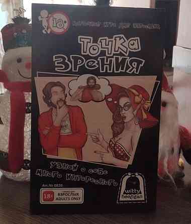 Точка зрения 