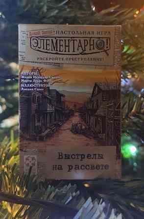 Элементарно карманный детектив второй шанс 