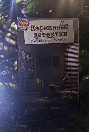 Элементарно карманный детектив второй шанс 