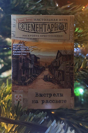 Элементарно карманный детектив второй шанс  - изображение 2