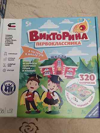 Викторина , настольная игра 