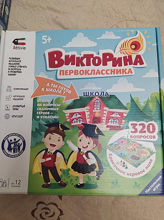 Викторина , настольная игра  - изображение 1