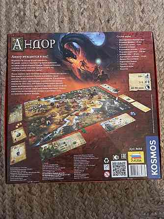 Андор 