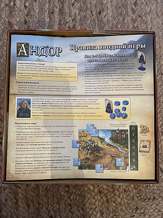 Андор  - изображение 3