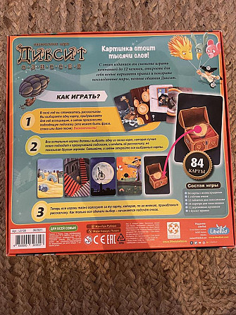 Диксит  - изображение 2