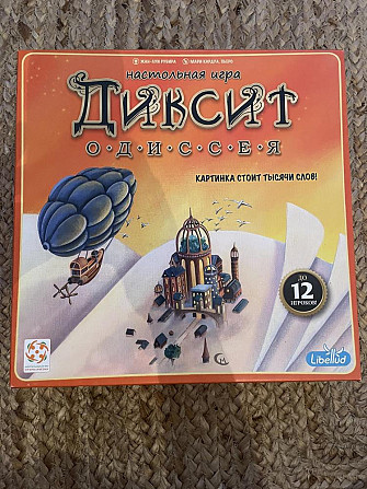 Диксит  - изображение 1