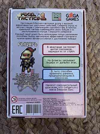 Карточная игра Pixel Tactics 