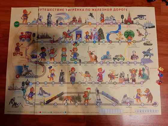 Настольная игра 