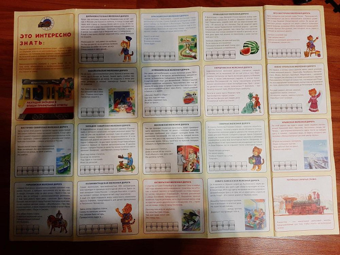 Настольная игра  - изображение 2