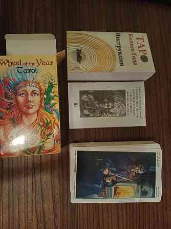 Карты таро колесо года 78 карт с инструкцией 