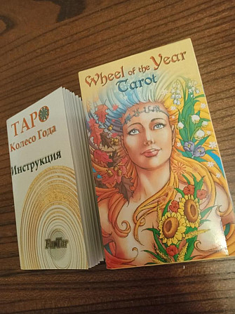 Карты таро колесо года 78 карт с инструкцией  - изображение 3