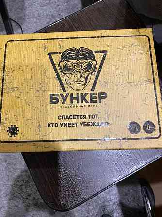 Настольная игра бункер 