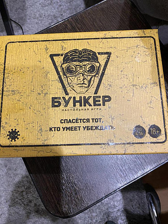 Настольная игра бункер  - изображение 1