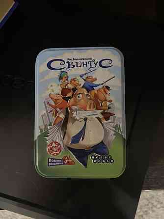 Настольная игра свинтус 