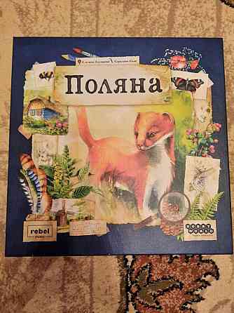 Настольная игра "Поляна" 