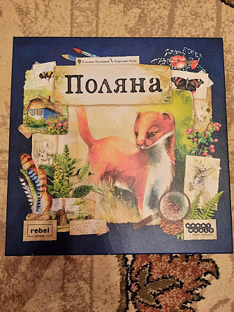 Настольная игра "Поляна"  - изображение 1