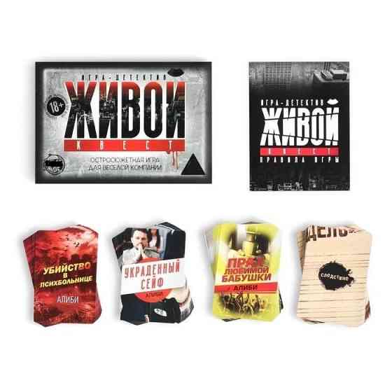 Настольная ролевая игра "Живой квест" 18+ 