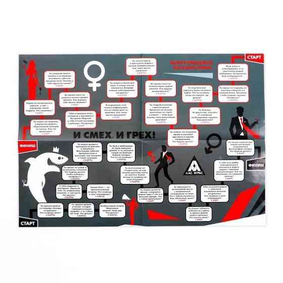 Настольная игра "И смех, и грех" 18+ 