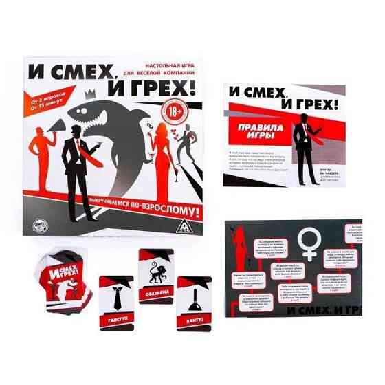 Настольная игра "И смех, и грех" 18+ 