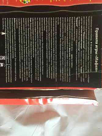 Настольная игра мафия 2 в 1 