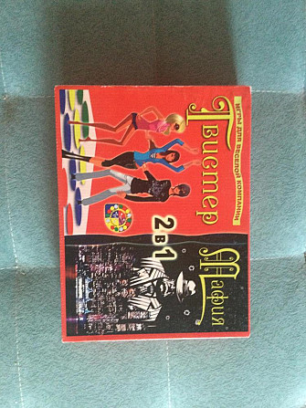 Настольная игра мафия 2 в 1  - изображение 1