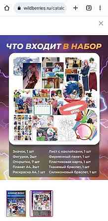 Аниме-бокс: скейт бесконечность 