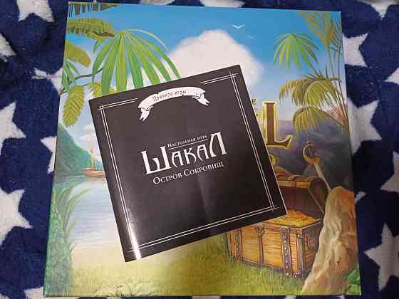 Настольная игра Шакал остров сокровищ 