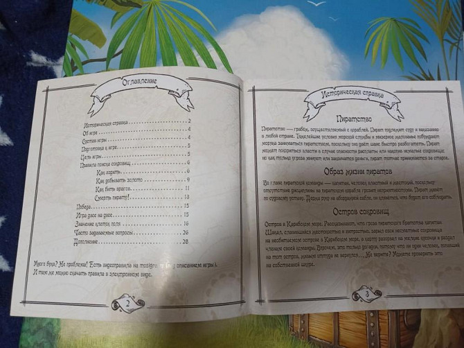 Настольная игра Шакал остров сокровищ  - изображение 3