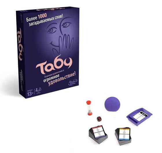 Настольная игра Hasbro Games Табу 