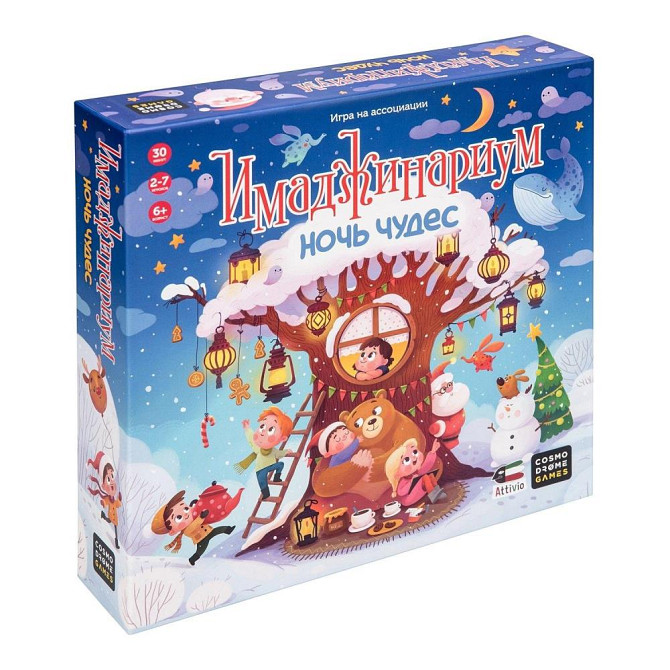 Игра настольная Attivio Имаджинариум Ночь чудес  - изображение 1