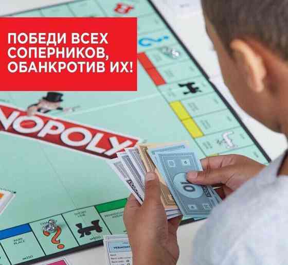 Настольная игра Классическая Монополия обновленная 