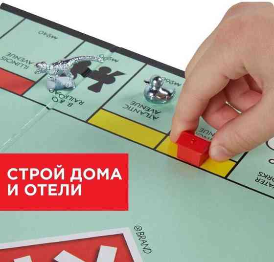 Настольная игра Классическая Монополия обновленная 