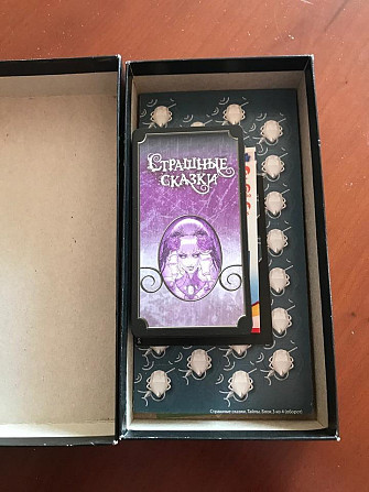 "Страшные сказки"  - изображение 3