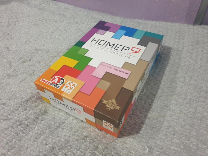 Настольная игра Номер 9  - изображение 1